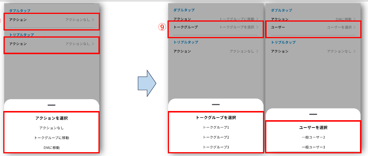 ボイットコネクト画面イメージ